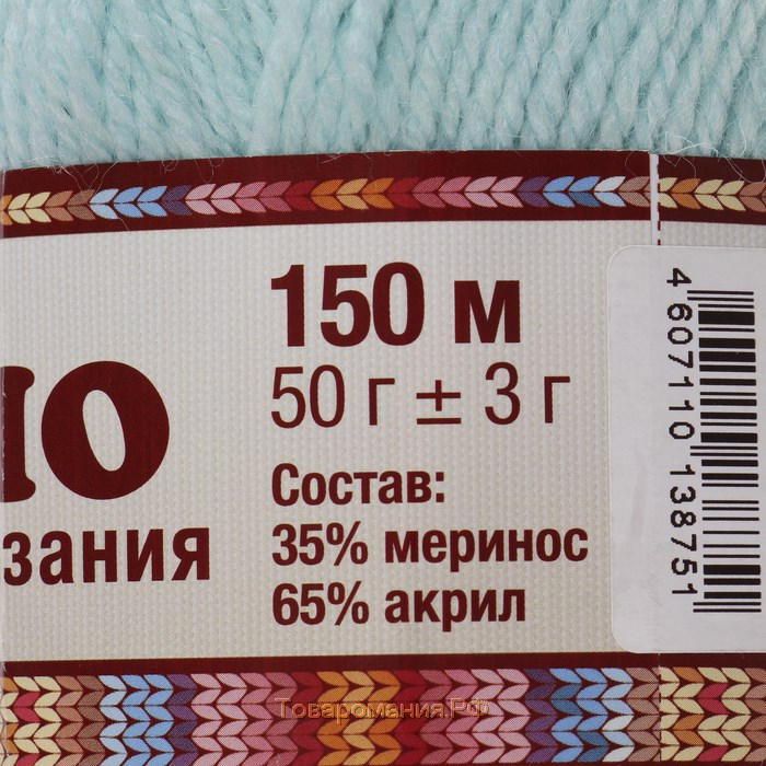 Пряжа "Бамбино" 35% шерсть меринос, 65% акрил 150м/50гр (023, бир. св.)