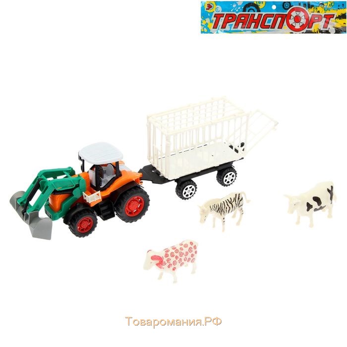 Трактор инерционный «Фермер», с прицепом и животными, МИКС