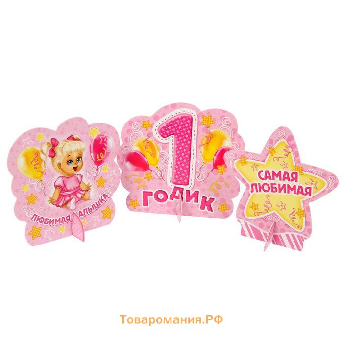 Набор для проведения праздника «1 годик», 250 г/м², 32 предмета