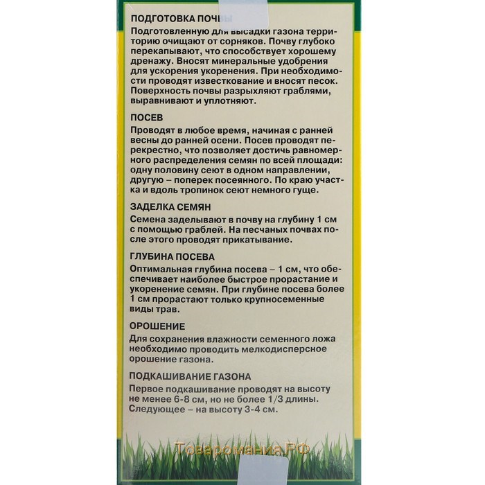 Семена Газонная травосмесь "Евро-Спорт", 100 гр