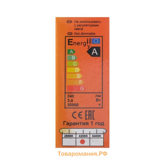 Лампа светодиодная Ecola, G4, 3 Вт, 4200 K, 320°, дневной белый