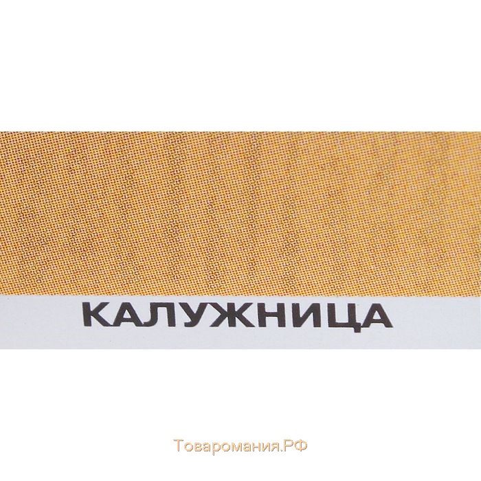 Грунт-антисептик "Акватекс", калужница, 0,8 л