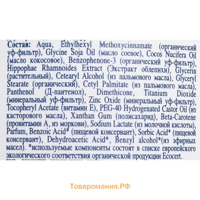 Крем-блок для лица от загара Floresan водостойкий SPF 45, 60 мл