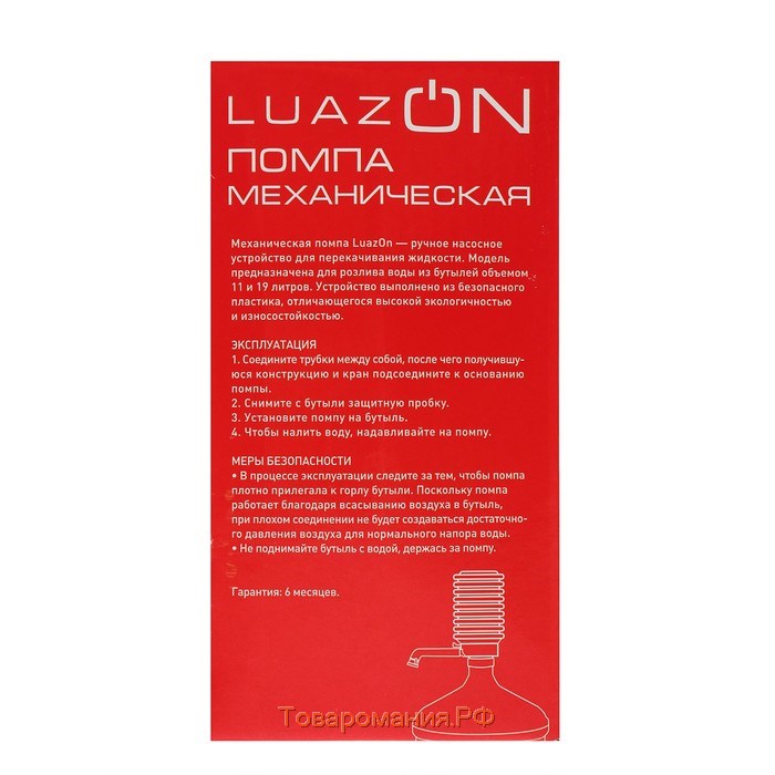 Помпа для воды Luazon, механическая, прозрачная, под бутыль от 11 до 19 л, голубая