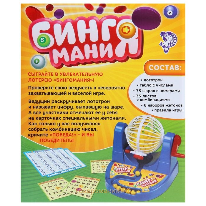 Настольная игра на развитие логики и счёта «Бинго маниЯ», 35 двусторонних карточек