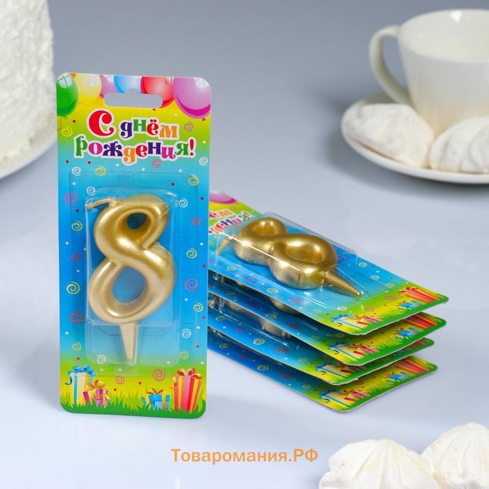Свечи для торта цифры «Золотая», 5.5 см, в шоу-боксе, 50 штук