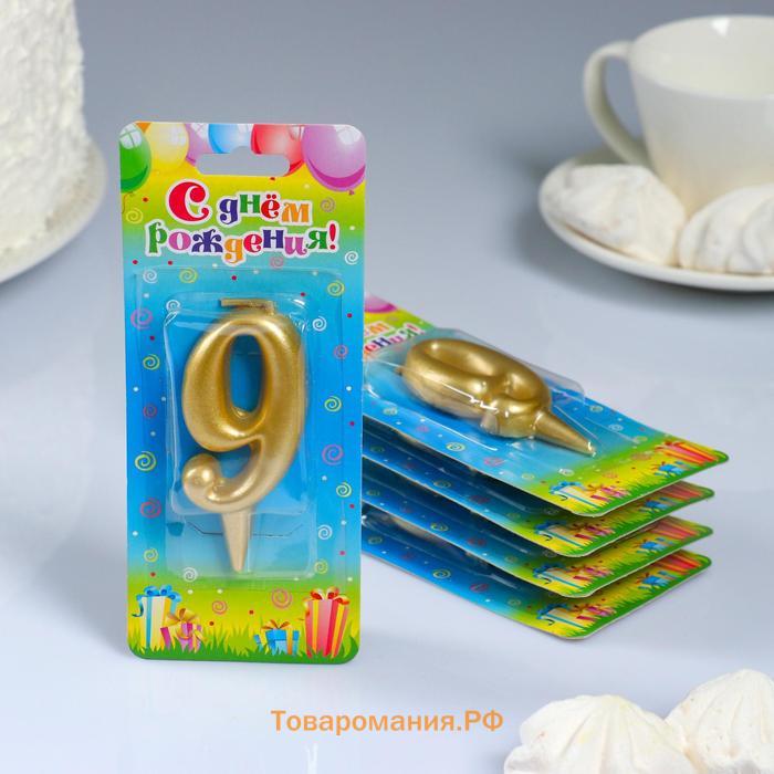 Свечи для торта цифры «Золотая», 5.5 см, в шоу-боксе, 50 штук
