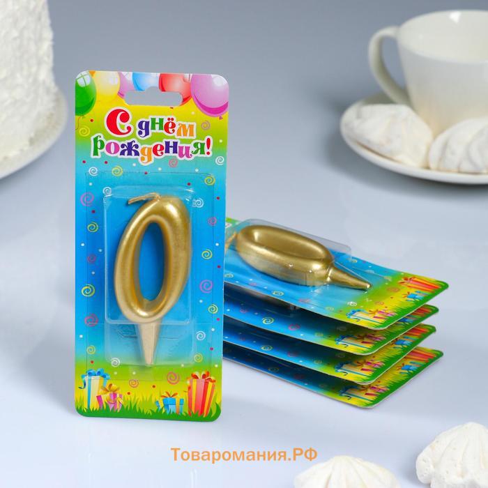 Свечи для торта цифры «Золотая», 5.5 см, в шоу-боксе, 50 штук