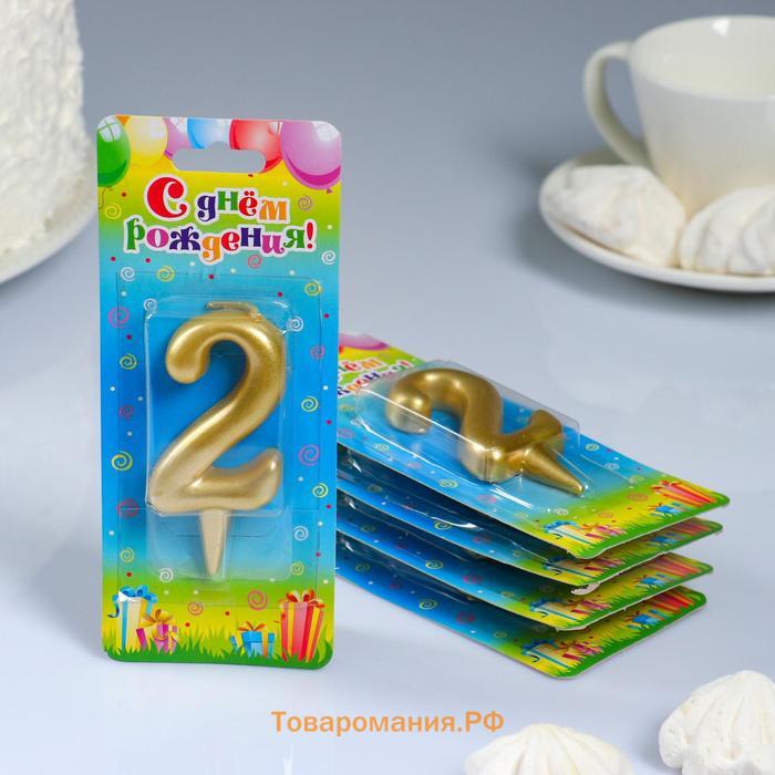 Свечи для торта цифры «Золотая», 5.5 см, в шоу-боксе, 50 штук