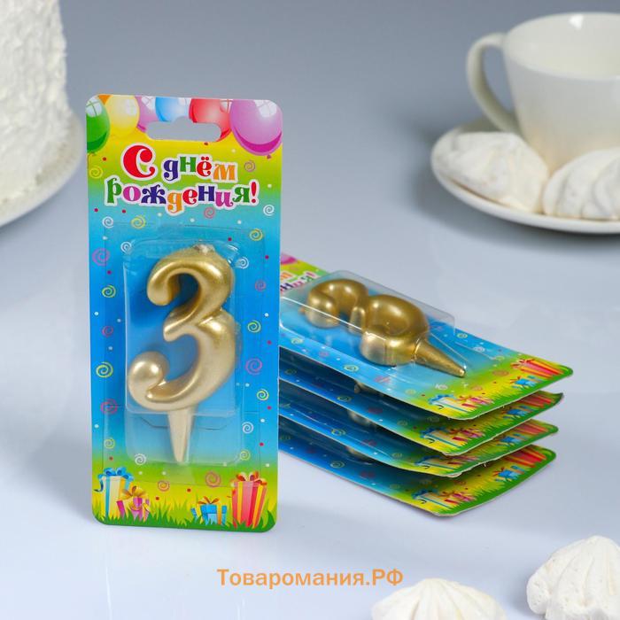 Свечи для торта цифры «Золотая», 5.5 см, в шоу-боксе, 50 штук