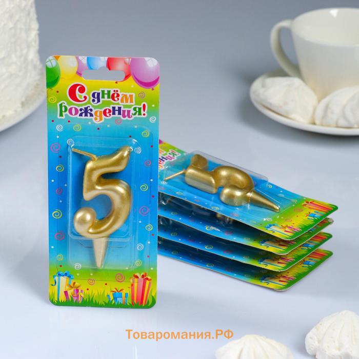 Свечи для торта цифры «Золотая», 5.5 см, в шоу-боксе, 50 штук