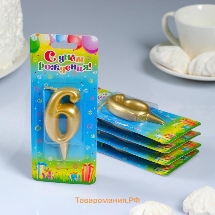 Свечи для торта цифры «Золотая», 5.5 см, в шоу-боксе, 50 штук