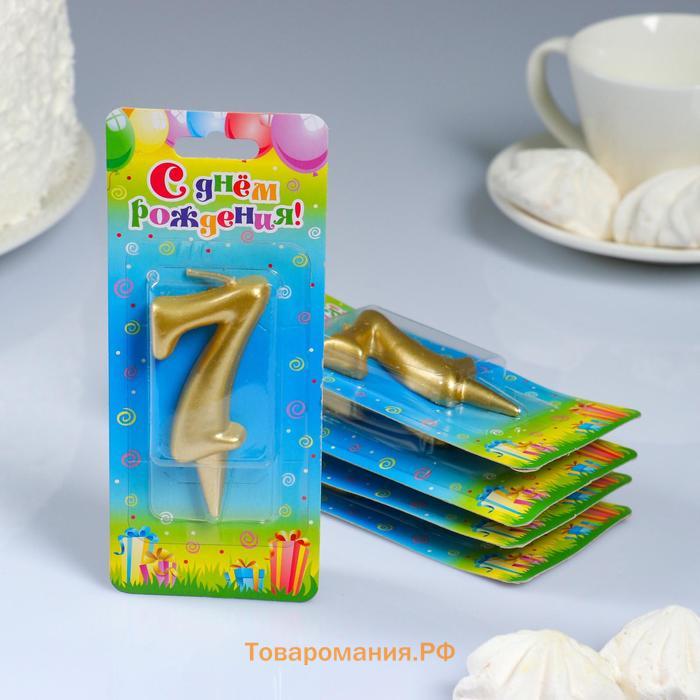 Свечи для торта цифры «Золотая», 5.5 см, в шоу-боксе, 50 штук