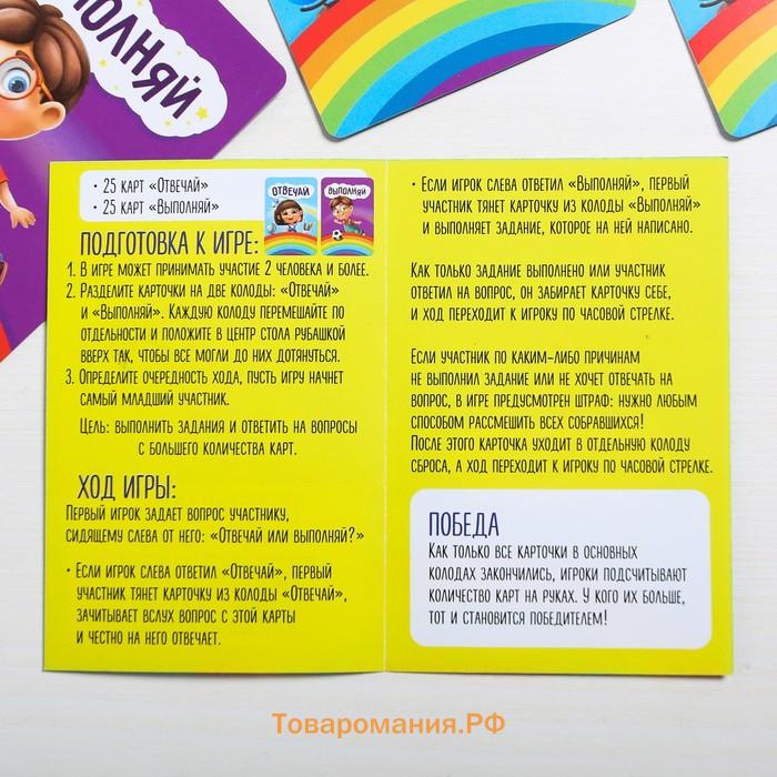 Настольная игра «Смешляндия», 50 карт, 7+
