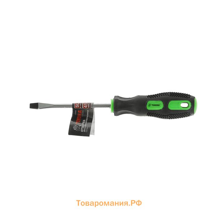 Отвертка шлицевая ТУНДРА, сатин, магнит, двухкомпонентная рукоятка, SL6×100 мм