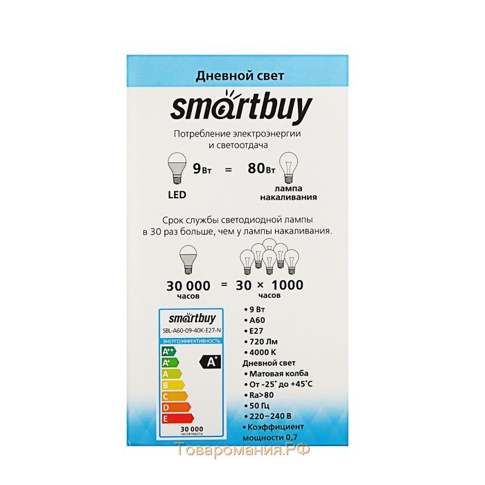 Лампа cветодиодная Smartbuy, E27, A60, 9 Вт, 4000 К, дневной белый свет