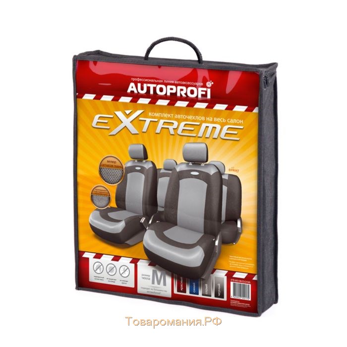 Авточехлы универcальные AUTOPROFI EXTREME, XTR-803 BK/GY (M), велюр+сетчатая ткань, набор из 8 предметов, цвет чёрный/серый