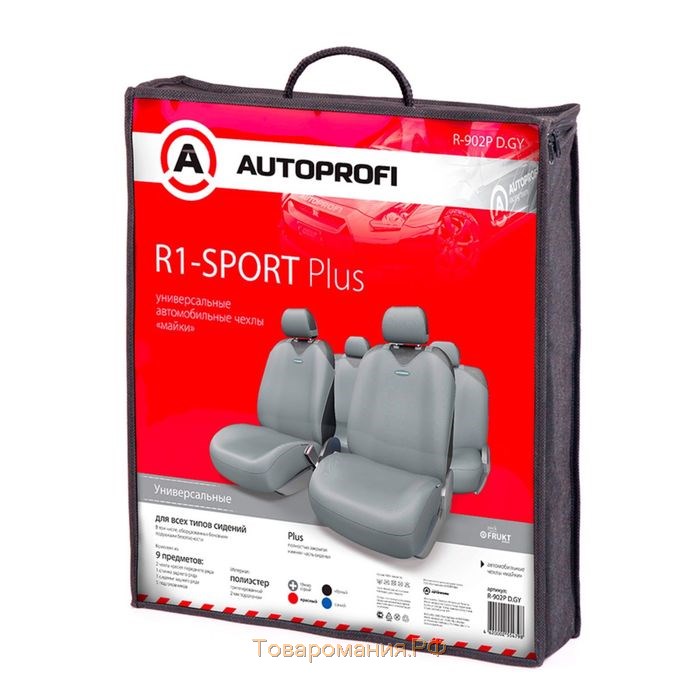 Чехол-майка AUTOPROFI R-1 SPORT PLUS R-902P D.GY, закрытое сиденье, полиэстер, 9 предметов, цвет тёмно-серый