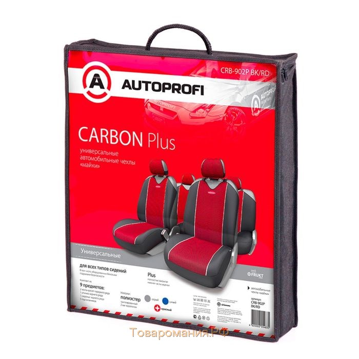 Чехол-майка AUTOPROFI CARBON PLUS CRB-902P BK/RD, закрытое сиденье, полиэстер под карбон, 9 предметов, цвет чёрный/красный