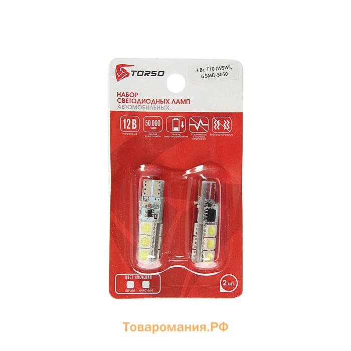 Автомобильная лампа Cartage, светодиодная, T10 W5W, 12 В, 3 Вт, 6 SMD-5050, набор 2 шт