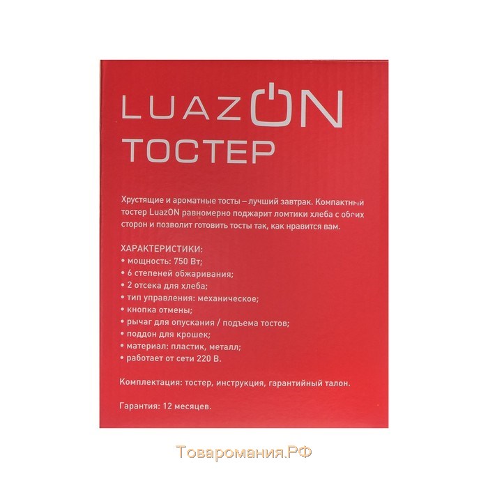 Тостер LT-03, 750 Вт, 6 режимов прожарки, 2 тоста, серебристый