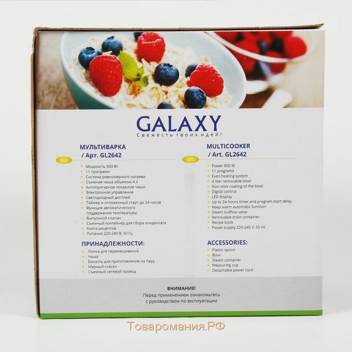 Мультиварка Galaxy GL 2642, 900 Вт, 4 л, 11 программ, с антипригарным покрытием