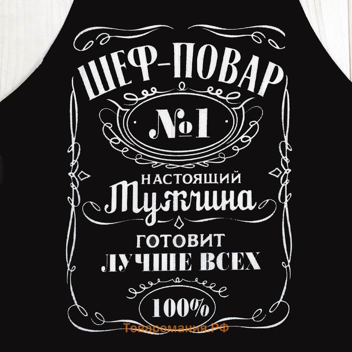 Фартук «Шеф-повар № 1» 60 × 70 см, хлопок 100 %, рогожка