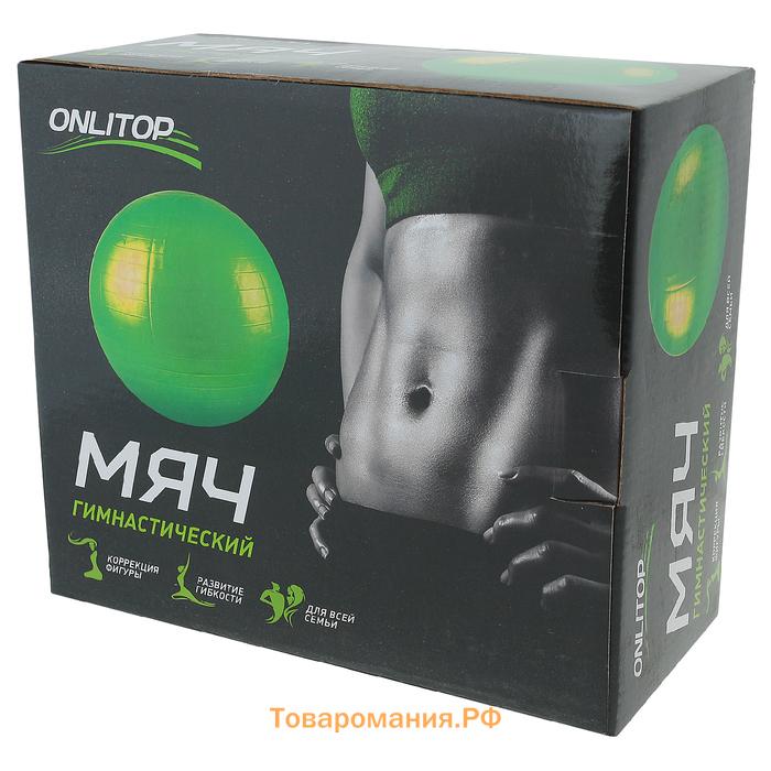 Фитбол ONLYTOP, d=85 см, 1400 г, антивзрыв, цвет розовый