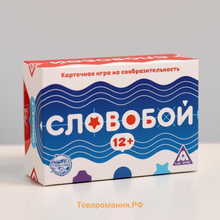 Настольная игра «Словобой», 91 карта, 12+