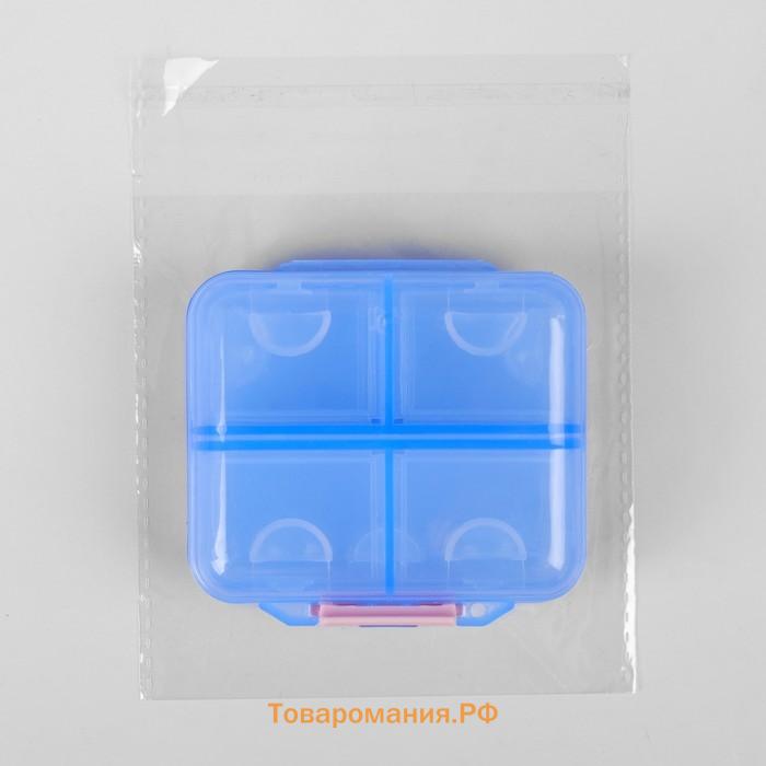 Таблетница «Трансформер», 7,5×6,5×3,5 см, 7 секций, цвет МИКС