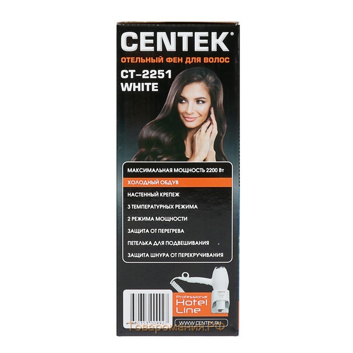 Фен Centek CT-2251, настенный, 2100 Вт, 3 скорости, 2 температурных режима, белый