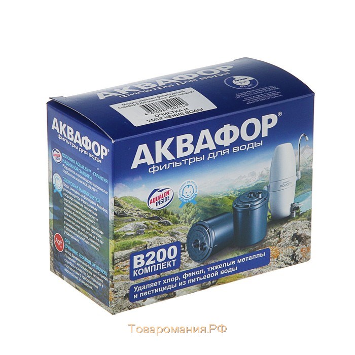 Комплект сменных картриджей для "Аквафор" Модерн В200, умягчающий