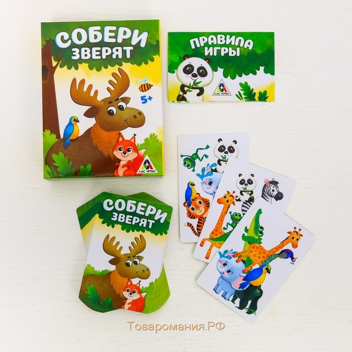 Настольная игра «Собери зверят», 32 карты, 5+