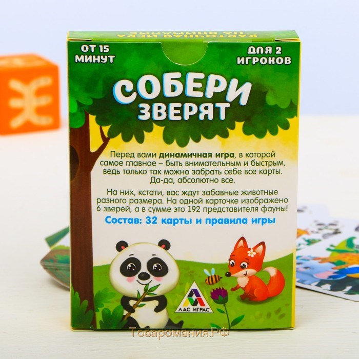 Настольная игра «Собери зверят», 32 карты, 5+