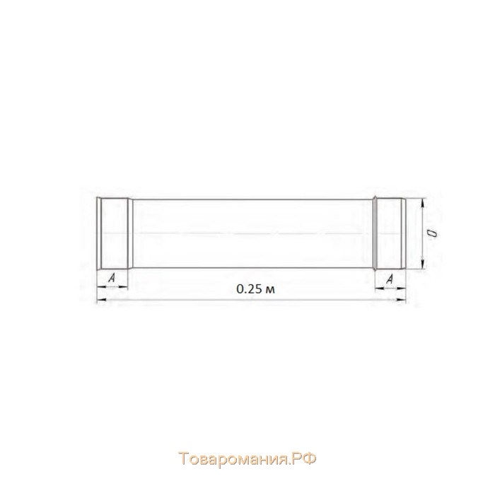 Труба 0.25 м, d 130 мм, нержавейка 1.0 мм