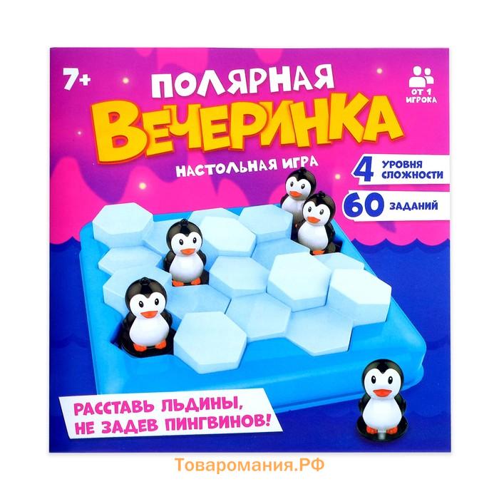 Настольная игра на логику «Полярная вечеринка», 1 игрок, 7+