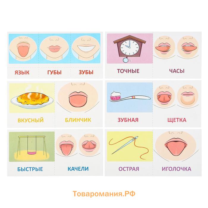 Набор карточек с рисунками "Артикуляционная гимнастика. Для детей 4-7 лет"