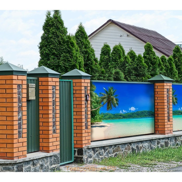 Фотобаннер, 250 × 150 см, с фотопечатью, люверсы шаг 1 м, «Пляж», Greengo