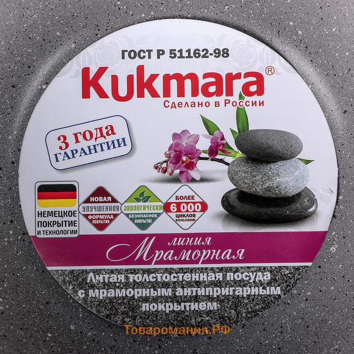 КастрюляKUKMARA, 3 л, d=24 см, h=12.5 см, антипригарное покрытие, литой алюминий, серая