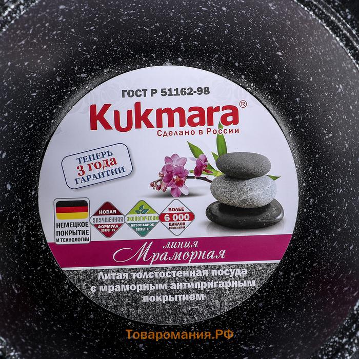 Кастрюля KUKMARA, 2 л, d=22 см, h=15.5 см, антипригарное покрытие, литой алюминий, тёмно-серая