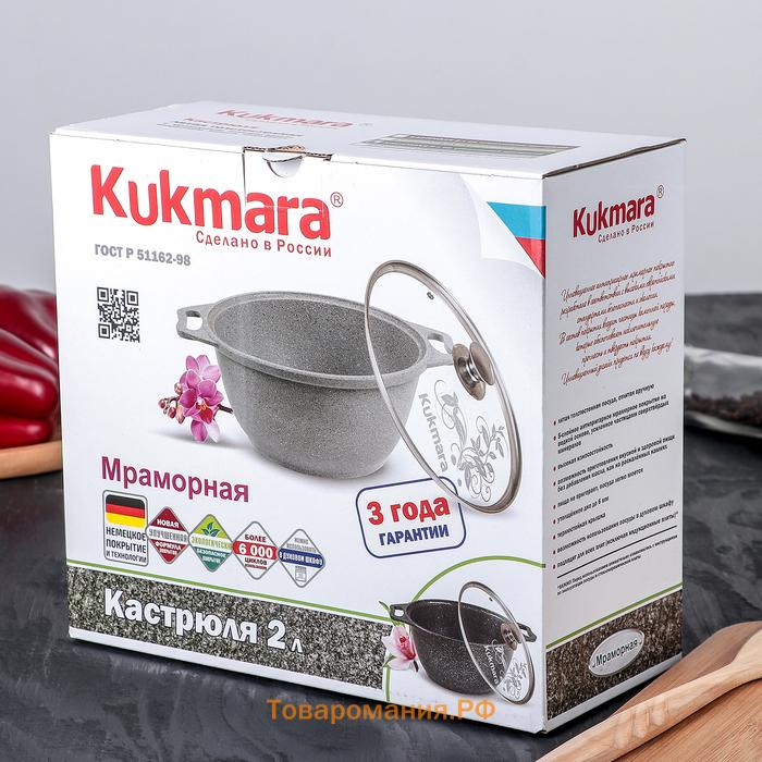 Кастрюля KUKMARA, 2 л, d=22 см, h=15.5 см, антипригарное покрытие, литой алюминий, тёмно-серая