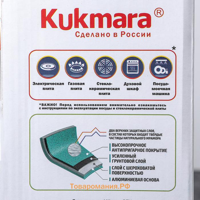 Кастрюля KUKMARA, 2 л, d=22 см, h=15.5 см, антипригарное покрытие, литой алюминий, тёмно-серая
