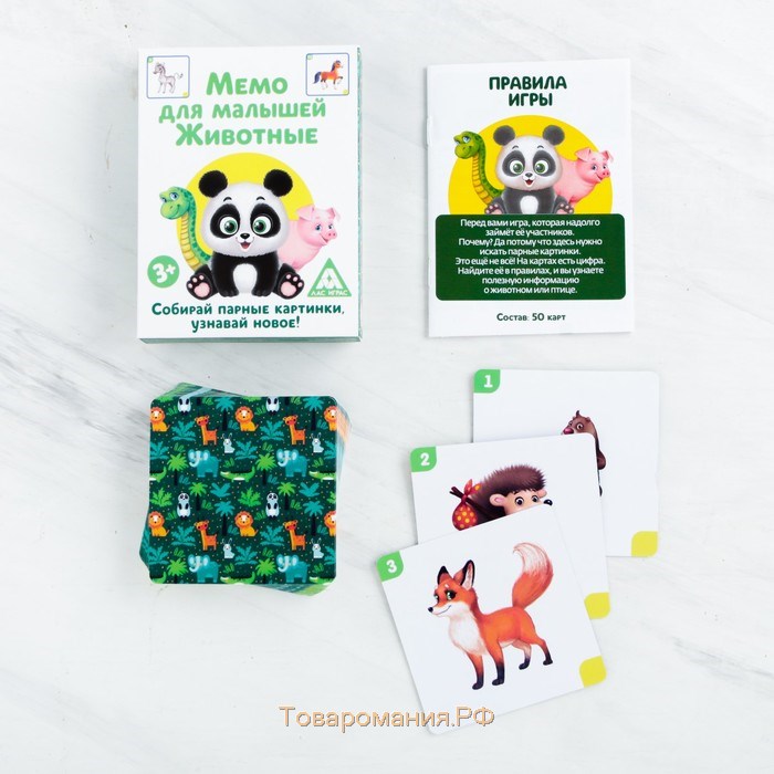 Настольная игра «Мемо для малышей. Животные», 50 карт