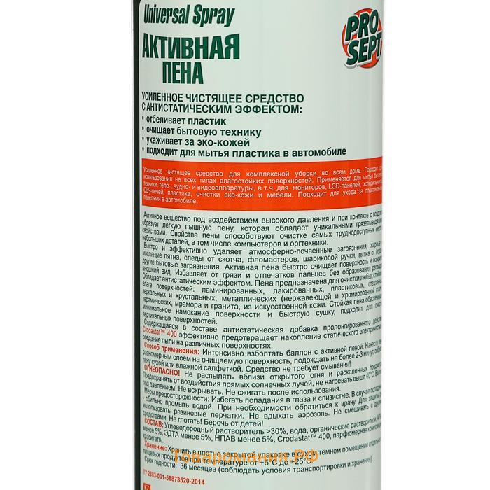 Активная пена Universal Spray, усиленное чистящее средство, с антистатическим эффектом, 400 мл