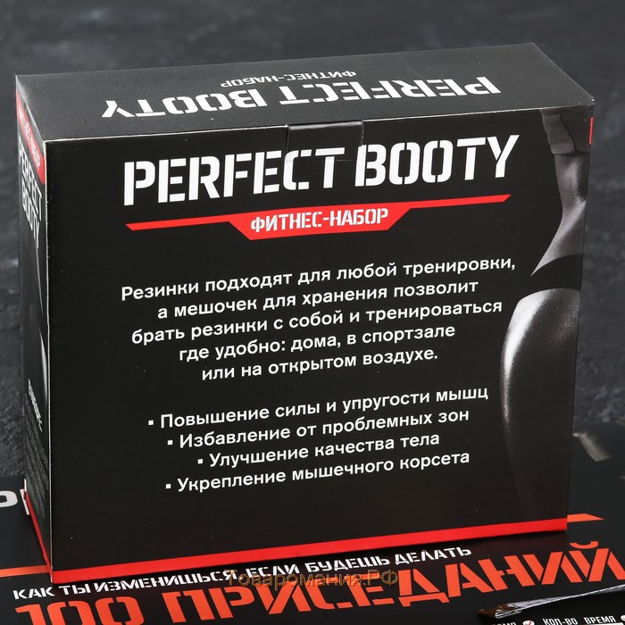 Набор Perfect booty, фитнес-резинки 3 шт., чехол, измерительная лента, напульсники, календарь тренировок, ONLITOP