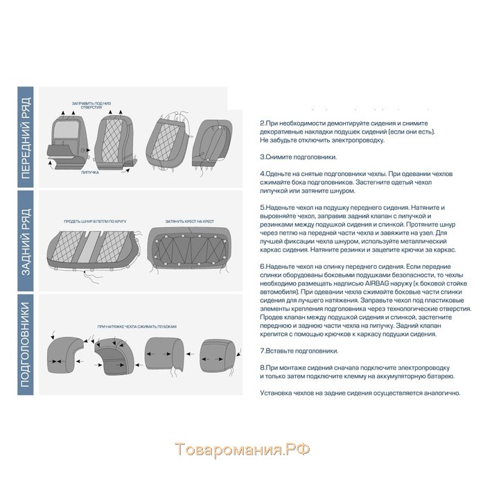 Авточехлы RIVAL "Ромб", Chevrolet Lacetti, 2004-2013, Ravon Gentra 2013-2018, эко-кожа, черные, SC.1003.2