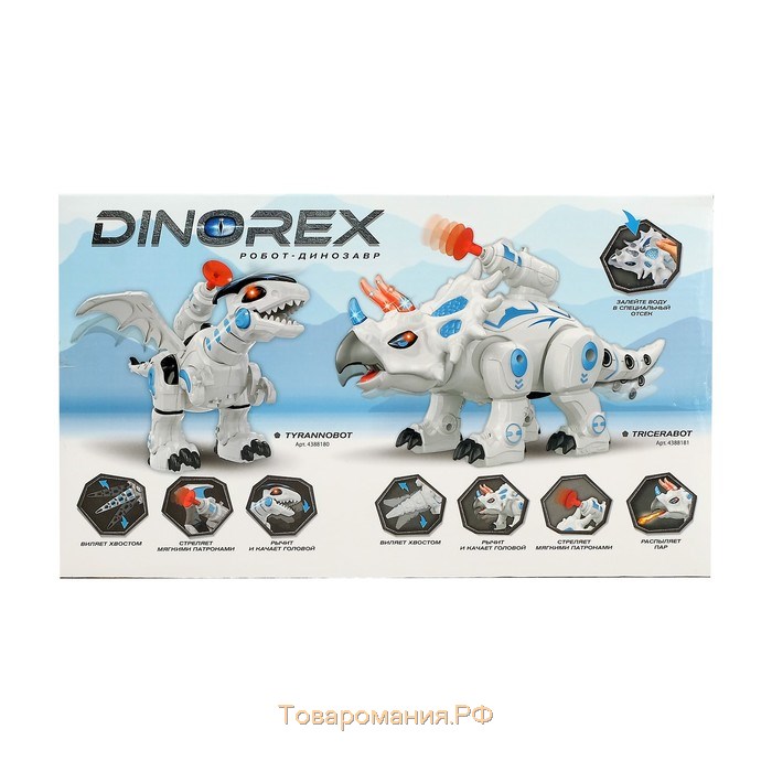 Робот дракон Dinorex IQ BOT, на пульте управления, интерактивный: стреляющий, звук, на батарейках
