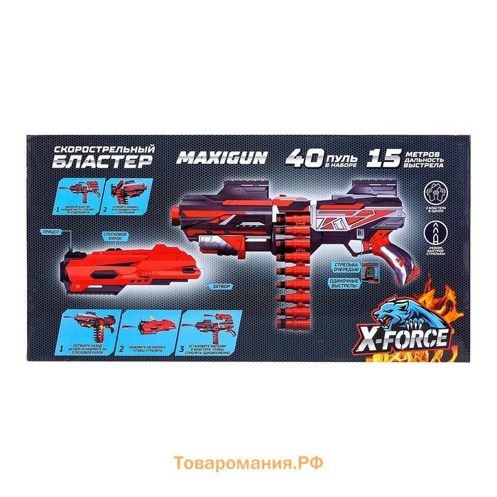 Скорострельный бластер MAXIGUN, с патронной лентой, стреляет мягкими пулями