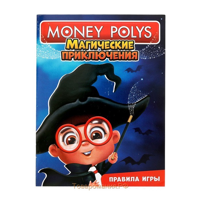 Настольная экономическая игра Монополия «Магические приключения», 2-4 игрока, 7+
