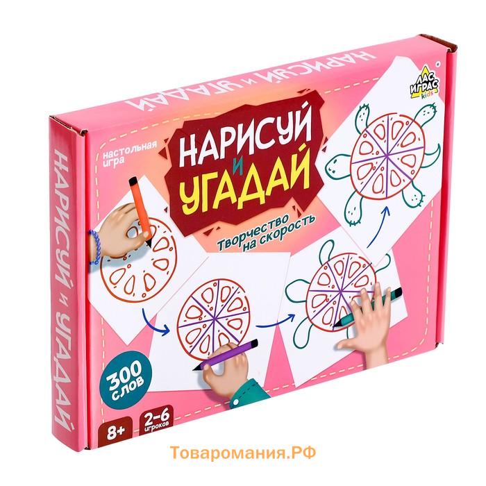Настольная игра на угадывание слов «Нарисуй и отгадай», карточки, планшеты, маркеры, 2-6 игроков, 8+